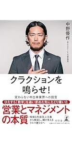 成長以外、全て死 中野 優作 幻冬舎 10冊セット 新品 まとめ売り お買い得 成長以外、全て死 | 中野 優作 |本 | 通販 | Amazon